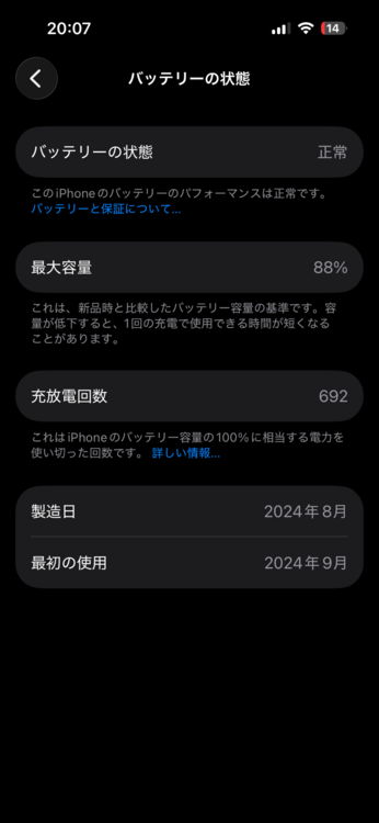 iPhone iPhone 16 128GB SIMフリー（スマホ）の商品画像 - 査定依頼日：2026年5月23日 - 最高査定価格：88,000円