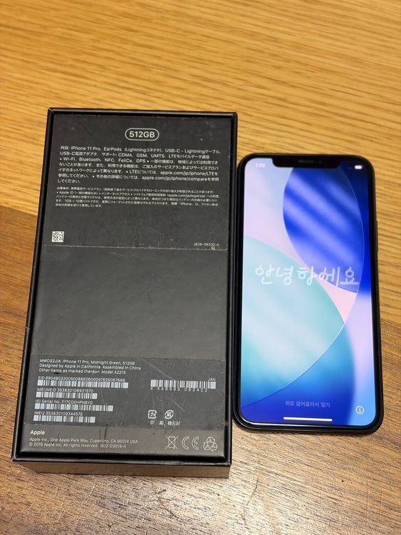 iPhone11pro（スマホ）の商品画像 - 査定依頼日：2026年1月5日 - 最高査定価格：23,000円