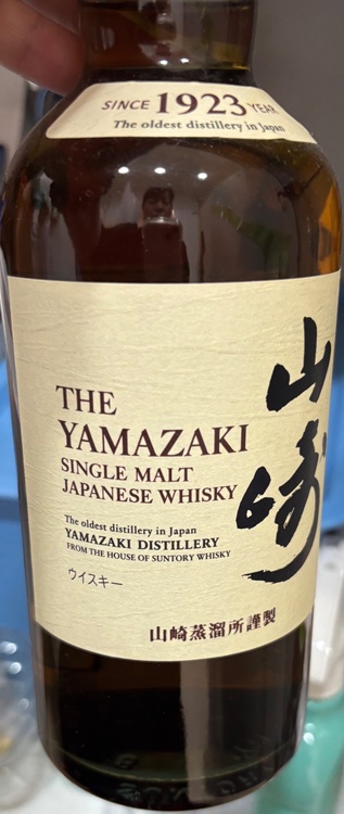 ウイスキー サントリー山崎（お酒）の商品画像 - 査定依頼日：2026年10月13日 - 最高査定価格：9,700円