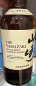 ウイスキー サントリー山崎（お酒）の商品画像 - 査定依頼日：2026年10月13日 - 最高査定価格：9,700円