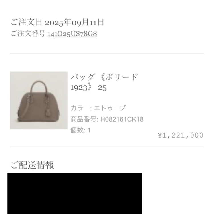 エルメス ボリード （ブランドバッグ）の商品画像 - 査定依頼日：2025年11月20日 - 最高査定価格：1,150,000円