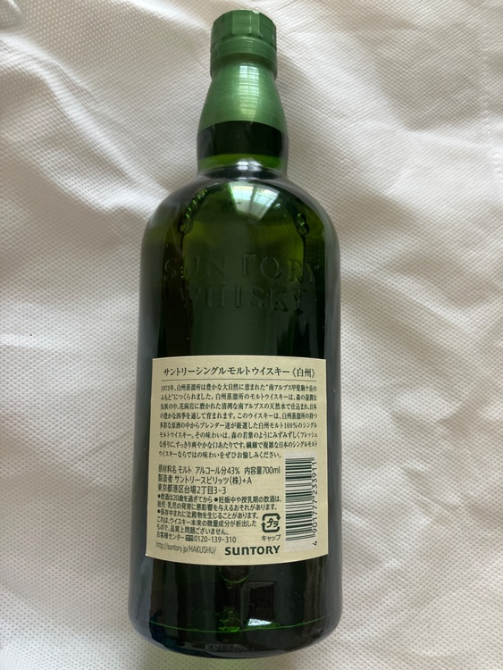 サントリー白州NV（お酒）の商品画像 - 査定依頼日：2026年8月2日 - 最高査定価格：9,500円