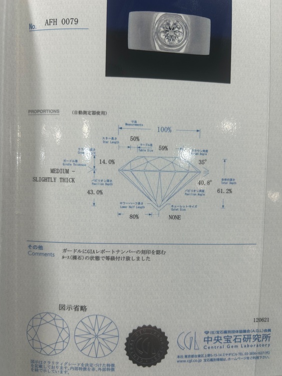 写真で添付します（宝石）の商品画像 - 査定依頼日：2025年10月28日 - 最高査定価格：1,500,000円