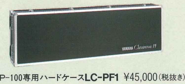 clavinova PF-P100（ピアノ・楽器・PA機材）の商品画像 - 査定依頼日：2026年3月27日 - 最高査定価格：5,000円
