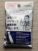 デジタルデータソリューションYDDPOO2USBPC故障チェッカー永年プラン16（PC・タブレット）の商品画像 - 査定依頼日：2024年6月18日 - 最高査定価格：500円