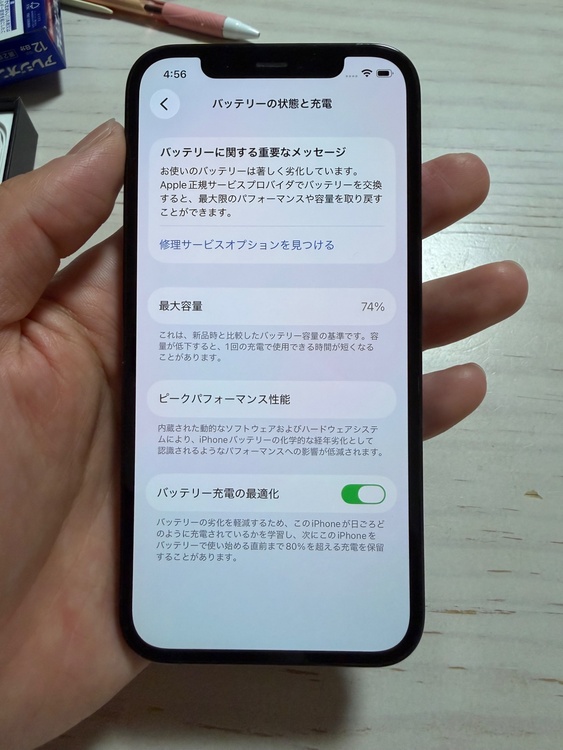 iPhone 12 Pro 128GB au（スマホ）の商品画像 - 査定依頼日：2026年3月8日 - 最高査定価格：28,000円