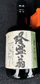 焼酎 森伊蔵 （お酒）の商品画像 - 査定依頼日：2025年2月18日 - 最高査定価格：8,000円