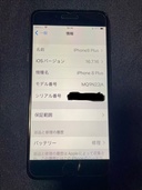 iPhone iPhone8 Plus 256GB Softbank（スマホ）の商品画像 - 査定依頼日：2026年6月28日 - 最高査定価格：5,500円