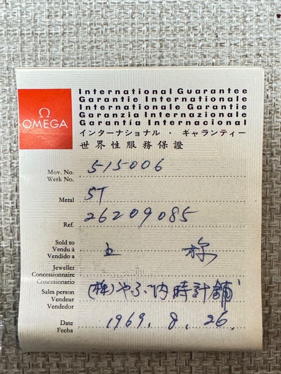 オメガ シーマスター 2620908（高級時計）の商品画像 - 査定依頼日：2025年11月17日 - 最高査定価格：100,000円