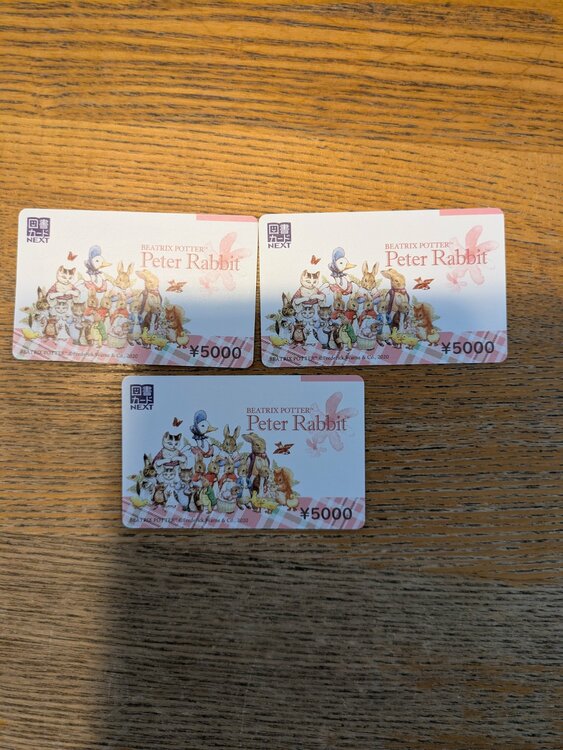 図書カードNEXT（チケット・金券）の商品画像 - 査定依頼日：2026年8月6日 - 最高査定価格：10,000円