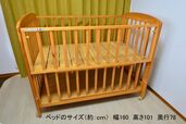 ベビーベッド　KATOJI  02907（ベビー用品）の商品画像 - 査定依頼日：2025年9月14日 - 最高査定価格：3,000円