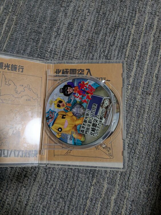 水曜どうでしょう香港大観光旅行門別沖釣りバカ対決北極圏突入アラスカ半島620マイ（CD・DVD）の商品画像 - 査定依頼日：2025年11月18日 - 最高査定価格：700円
