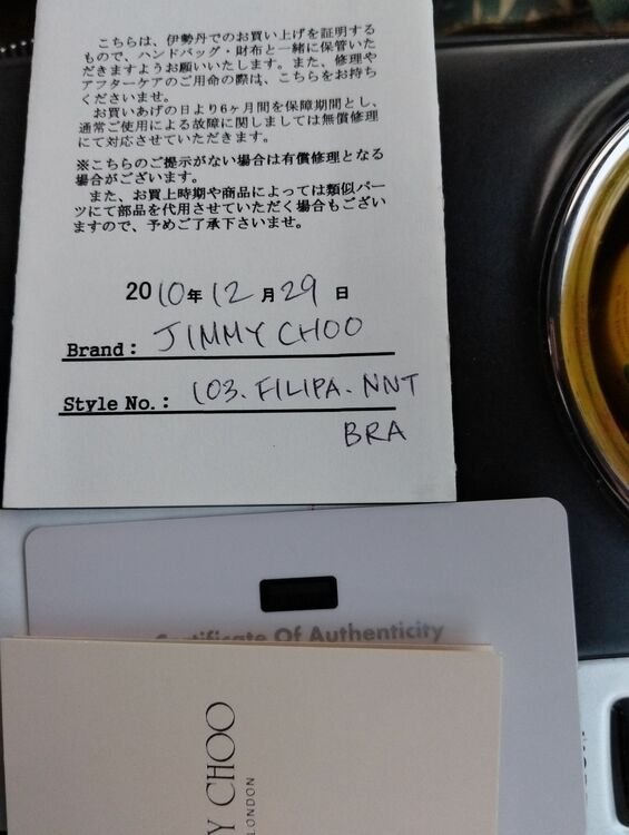 ジミーチュウ  （ブランドバッグ）の商品画像 - 査定依頼日：2025年10月17日 - 最高査定価格：3,000円