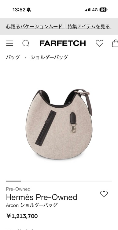 エルメス エルメス(その他)（ブランドバッグ）の商品画像 - 査定依頼日：2026年7月11日 - 最高査定価格：550,000円