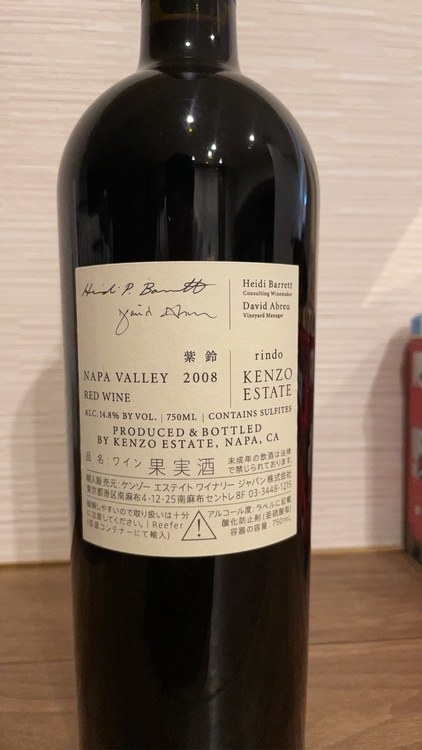 ワイン ケンゾーエステート （お酒）の商品画像 - 査定依頼日：2025年12月23日 - 最高査定価格：11,000円
