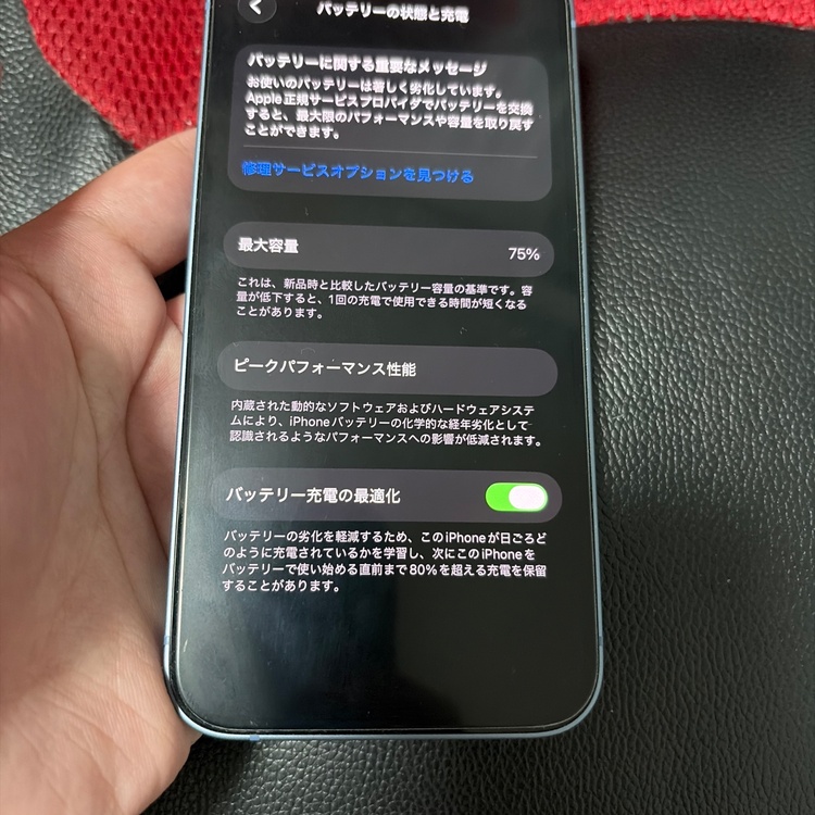 iPhone iPhone 14 256GB docomo（スマホ）の商品画像 - 査定依頼日：2026年6月29日 - 最高査定価格：47,000円