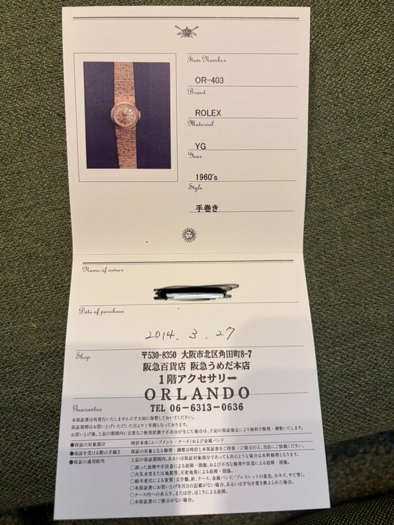 アンティークロレックス（高級時計）の商品画像 - 査定依頼日：2026年9月10日 - 最高査定価格：1,500,000円