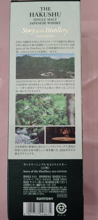 ウイスキー ウイスキー(その他)（お酒）の商品画像 - 査定依頼日：2026年6月6日 - 最高査定価格：14,000円