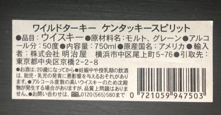 ワイルドターキー　ケンタッキースピリット　750ml（お酒）の商品画像 - 査定依頼日：2025年5月24日 - 最高査定価格：22,000円