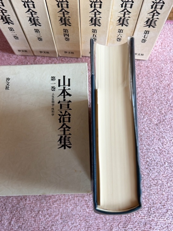 山本宣治全集 第1〜7巻（古本）の商品画像 - 査定依頼日：2026年7月28日 - 最高査定価格：2,000円