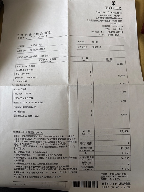 チューダー その他 7519（高級時計）の商品画像 - 査定依頼日：2026年1月10日 - 最高査定価格：650,000円