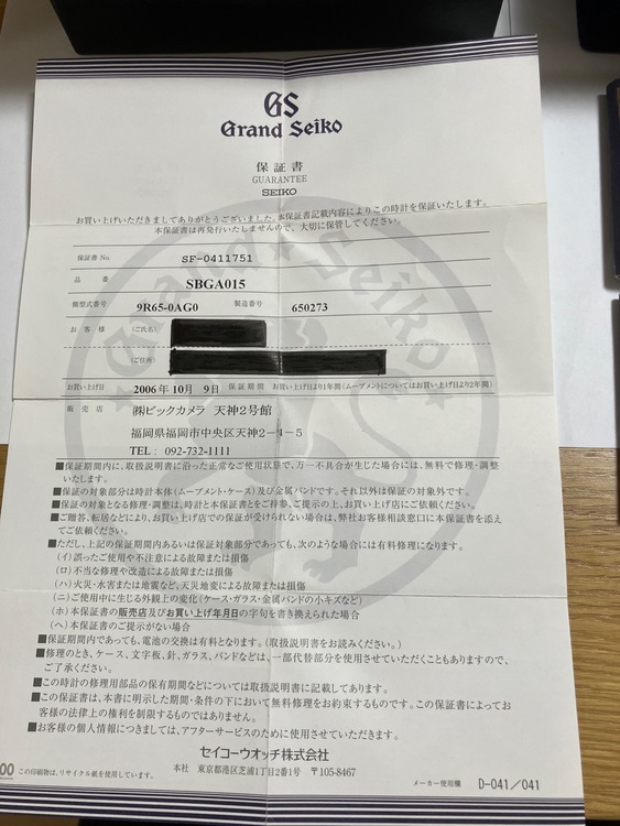 SBGA015（高級時計）の商品画像 - 査定依頼日：2025年9月6日 - 最高査定価格：330,000円