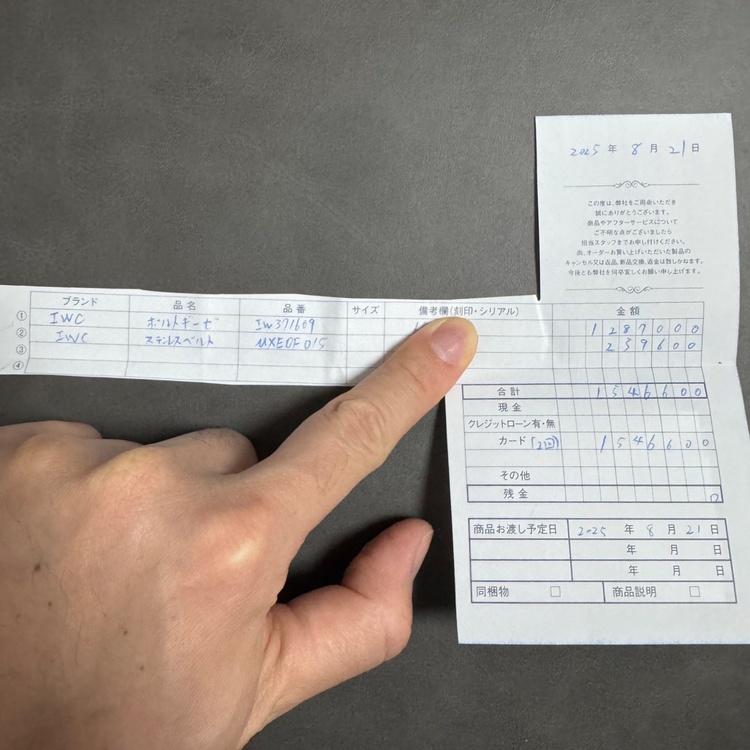 ポルトギーゼ　クロノグラフ（高級時計）の商品画像 - 査定依頼日：2026年2月6日 - 最高査定価格：750,000円