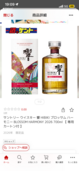 ウイスキー ウイスキー(その他)（お酒）の商品画像 - 査定依頼日：2026年6月26日 - 最高査定価格：31,500円