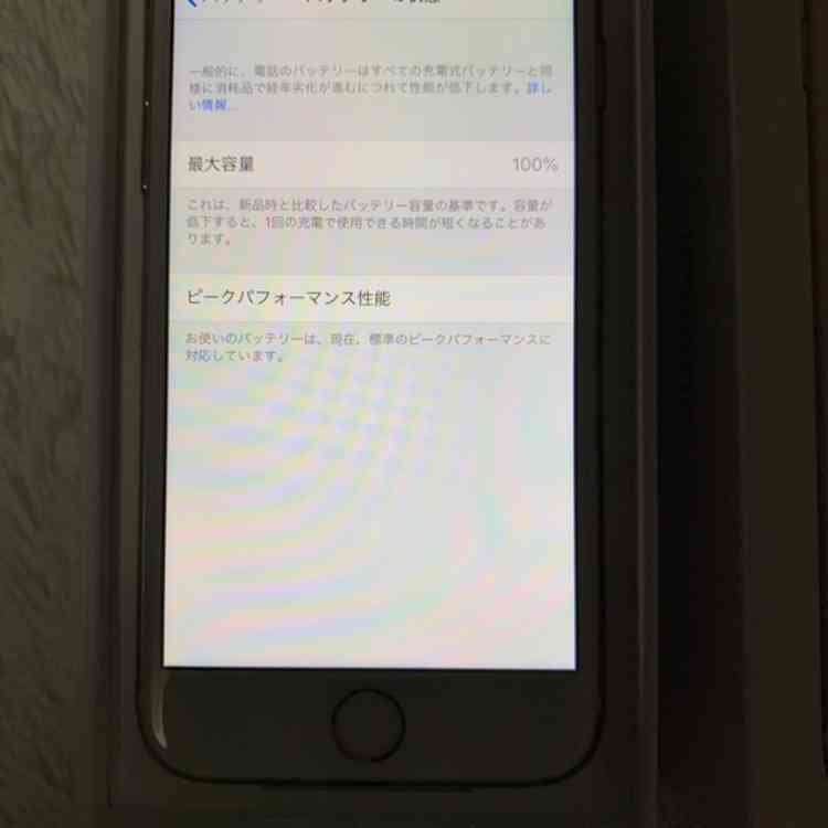 iPhone7 使用日数2日（スマホ）の商品画像 - 査定依頼日：2019年7月15日 - 最高査定価格：23,000円