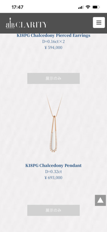 K18PG wh WHITE CHALCEDONY PENDANT（金・貴金属）の商品画像 - 査定依頼日：2026年3月16日 - 最高査定価格：200,000円