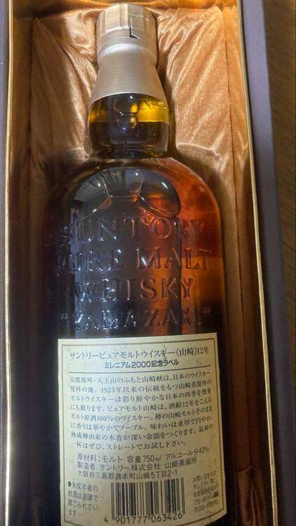 ウイスキー シーバスリーガル （お酒）の商品画像 - 査定依頼日：2025年1月22日 - 最高査定価格：60,000円