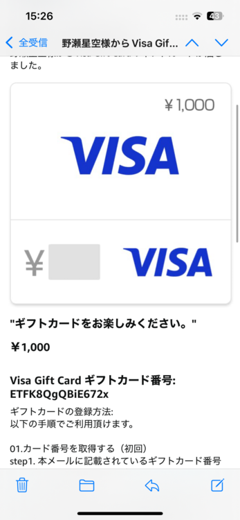 VISA𝐠𝐢𝐟𝐭 𝐜𝐚𝐫𝐝（チケット・金券）の商品画像 - 査定依頼日：2026年2月14日 - 最高査定価格：100,000円