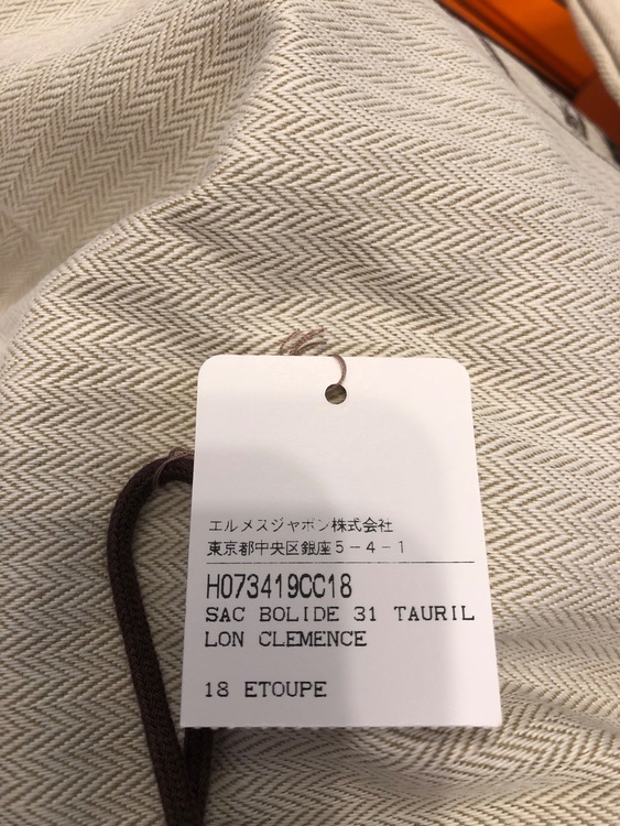 エルメス ボリード （ブランドバッグ）の商品画像 - 査定依頼日：2025年10月5日 - 最高査定価格：850,000円