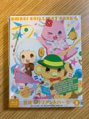 甘城ブリリアントパーク 第5巻 限定版 [Blu-ray]