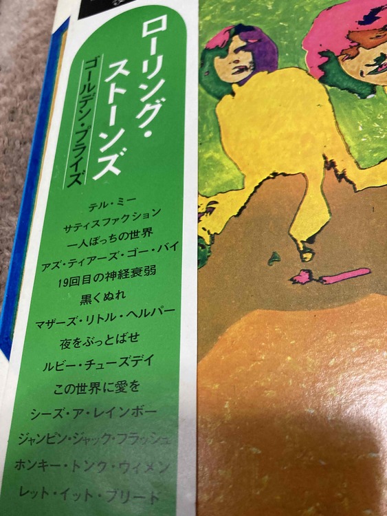 THE ROLLING STONES   GOLDEN PRIZE（レコード）の商品画像 - 査定依頼日：2025年11月27日 - 最高査定価格：300円