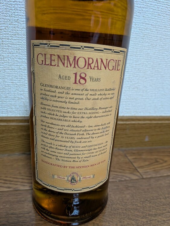 グレンモーレンジ 18年（お酒）の商品画像 - 査定依頼日：2026年10月19日 - 最高査定価格：14,200円