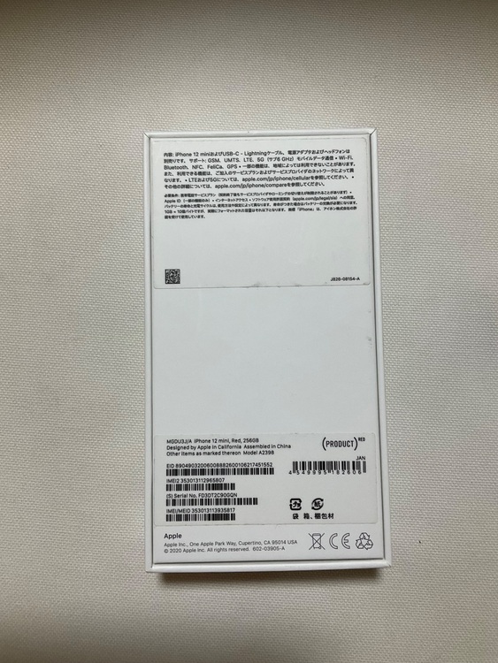 A2398（スマホ）の商品画像 - 査定依頼日：2025年10月19日 - 最高査定価格：28,000円