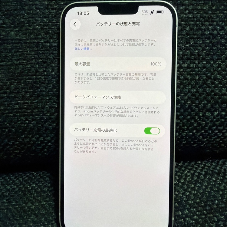 iPhone iPhone 14 Plus 256GB SIMフリー（スマホ）の商品画像 - 査定依頼日：2026年9月24日 - 最高査定価格：56,000円