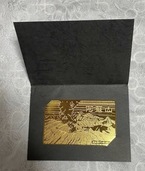 純金箔 テレホンカード 阿蘇山　　　　　きり餅一番 味いちばん （マルヨシ（美術品・骨董品）の商品画像 - 査定依頼日：2026年4月16日 - 最高査定価格：550円