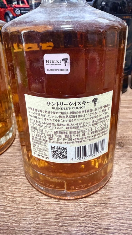 ブレンダーズチョイス（お酒）の商品画像 - 査定依頼日：2026年8月1日 - 最高査定価格：15,000円
