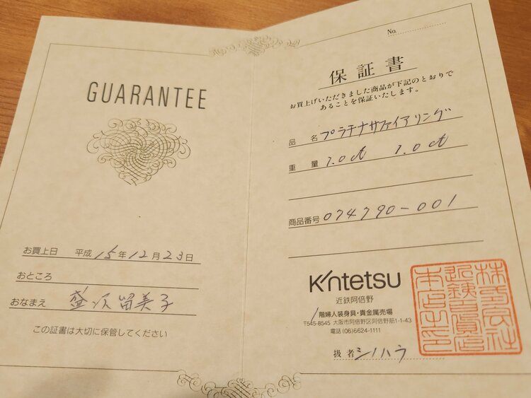 指環（金・貴金属）の商品画像 - 査定依頼日：2025年12月8日 - 最高査定価格：200,000円