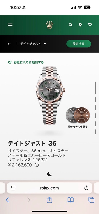 デイトジャスト 126231 [ローマン ジュビリーブレスレット スレート]（高級時計）の商品画像 - 査定依頼日：2025年10月22日 - 最高査定価格：2,450,000円