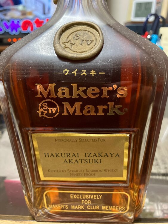 メーカーズマークゴールド（お酒）の商品画像 - 査定依頼日：2025年1月21日 - 最高査定価格：15,000円