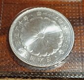 銀貨（金・貴金属）の商品画像 - 査定依頼日：2026年3月26日 - 最高査定価格：100,000円