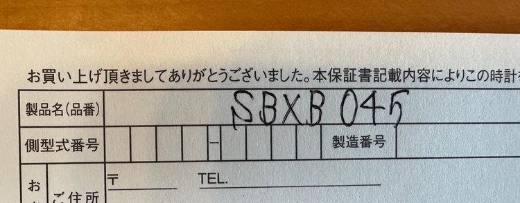 セイコー その他（高級時計）の商品画像 - 査定依頼日：2026年8月22日 - 最高査定価格：35,000円