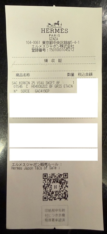 新品未使用　バーキン25 G刻印（ブランドバッグ）の商品画像 - 査定依頼日：2026年6月3日 - 最高査定価格：100,000円