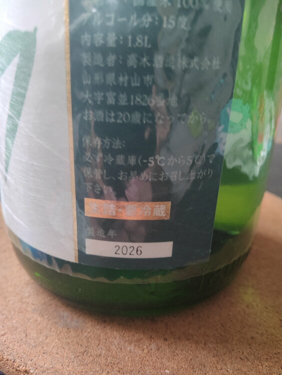 吟撰　大吟醸1800（お酒）の商品画像 - 査定依頼日：2026年9月19日 - 最高査定価格：100,000円