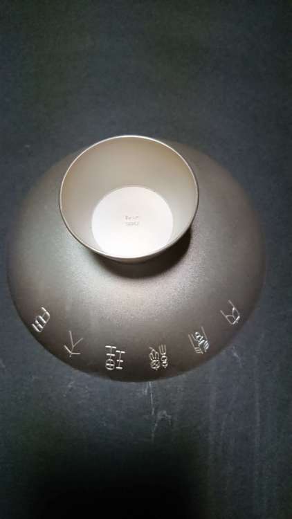 平和祈念事業特別基金 内閣総理大臣 銀杯（金・貴金属）の商品画像 - 査定依頼日：2023年9月25日 - 最高査定価格：14,000円