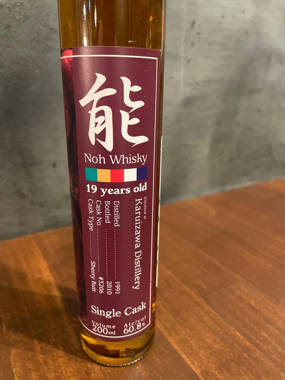 軽井沢　神遊シリーズ　能ラベル（お酒）の商品画像 - 査定依頼日：2025年3月23日 - 最高査定価格：54,000円