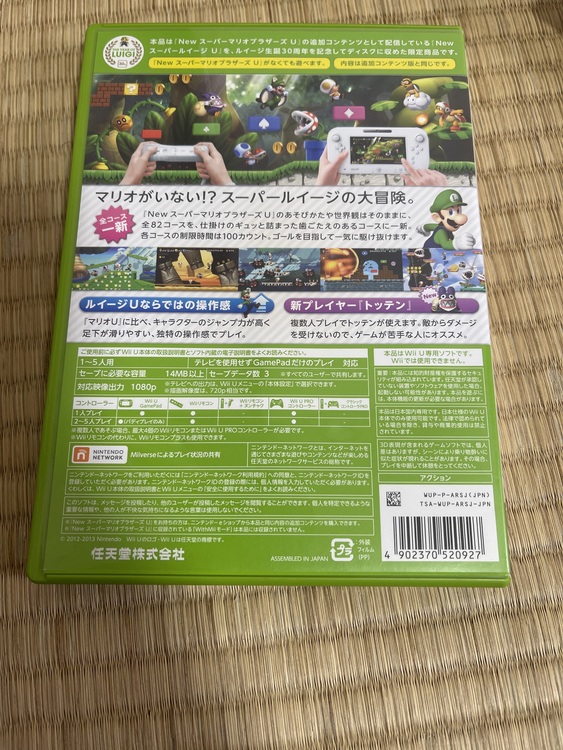 NEWsuperluigiU（ゲーム機本体・ゲームソフト）の商品画像 - 査定依頼日：2022年1月28日 - 最高査定価格：800円
